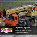 Услуги (Аренда) автокранов 25 тонн с вылетом стрелы 21,7