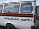 Груз 200. Перевозка умерших  по РФ, СНГ и за рубеж. Помощь.