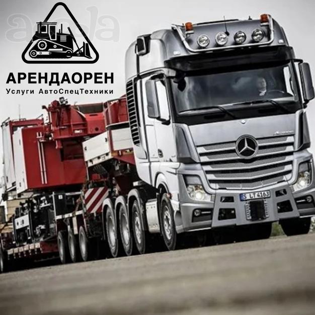 Аренда трала, перевозка негабаритных грузов.