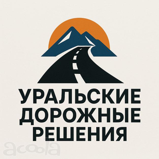 Работа для самосвалов!